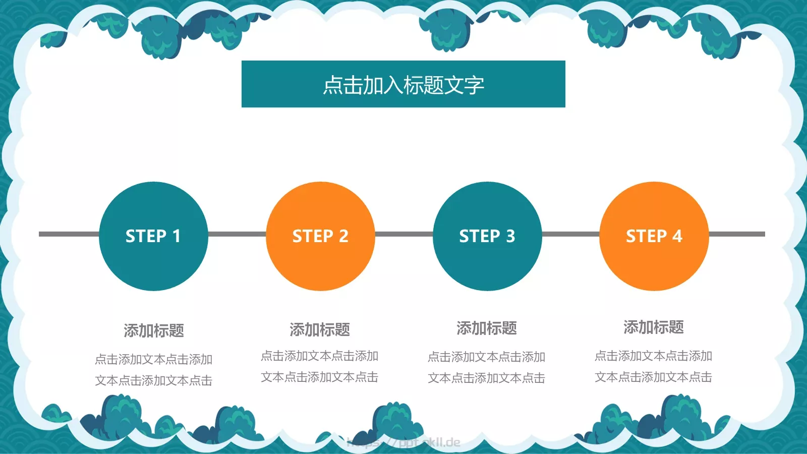 教育培训课件通用 第 19 页预览图
