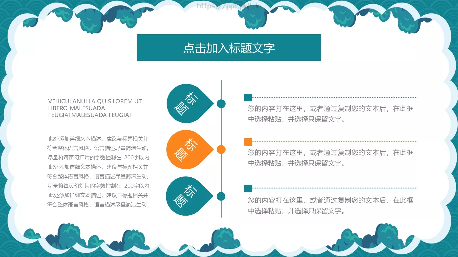教育培训课件通用 第 18 页预览图