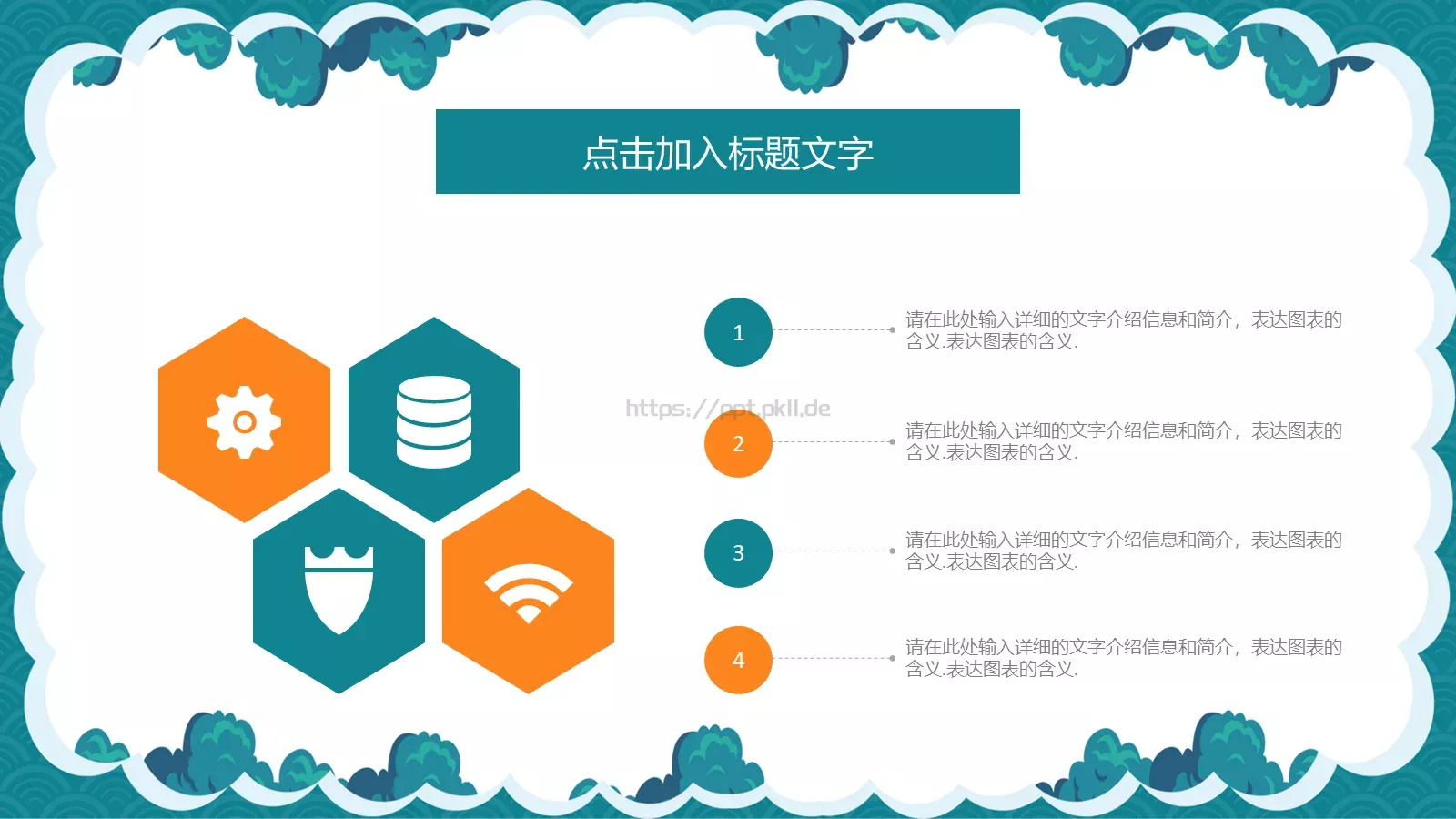 教育培训课件通用 第 24 页预览图