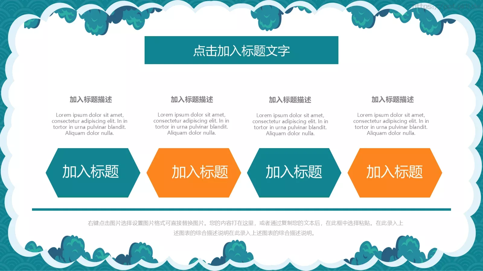 教育培训课件通用 第 23 页预览图