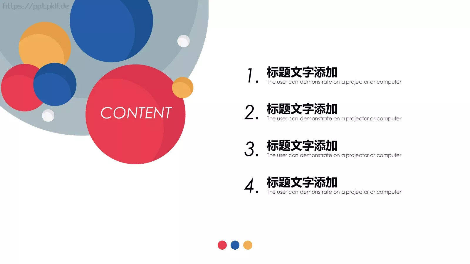 商务简约公司培训PPT模板 第 2 页缩略图