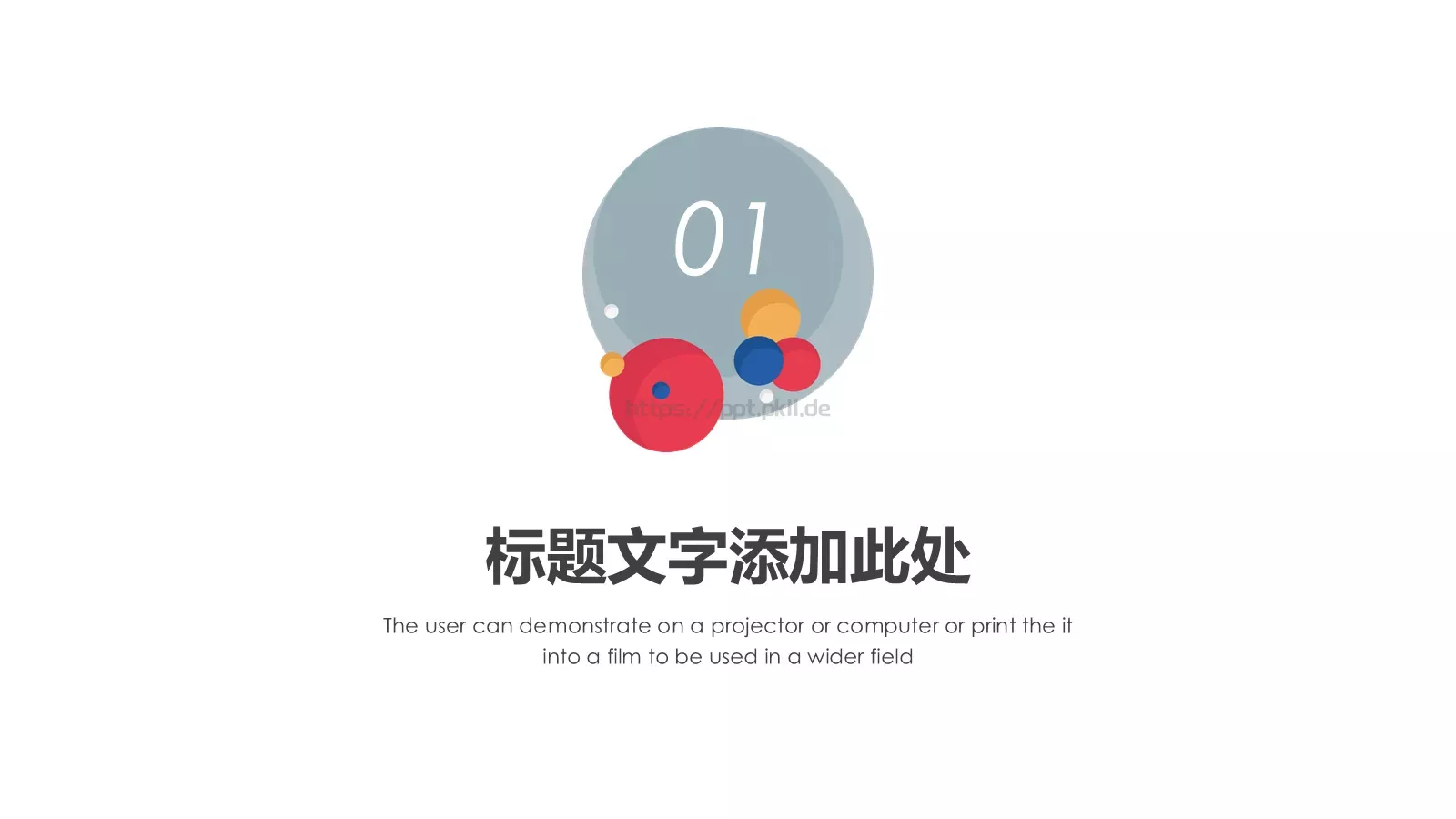 商务简约公司培训PPT模板 第 3 页缩略图