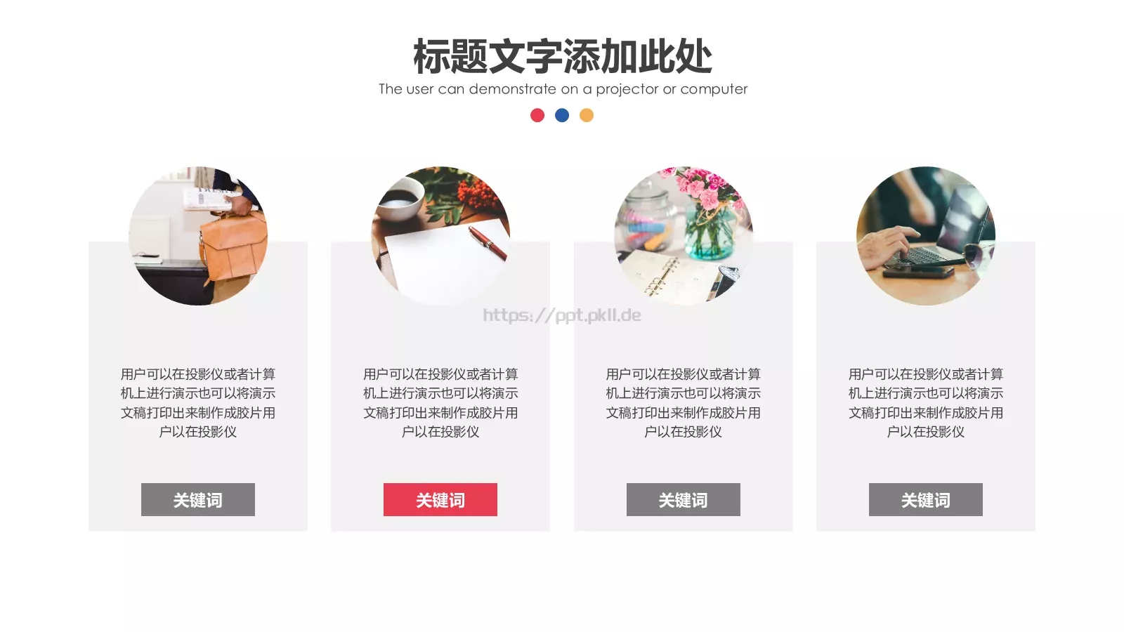 商务简约公司培训PPT模板 第 4 页缩略图