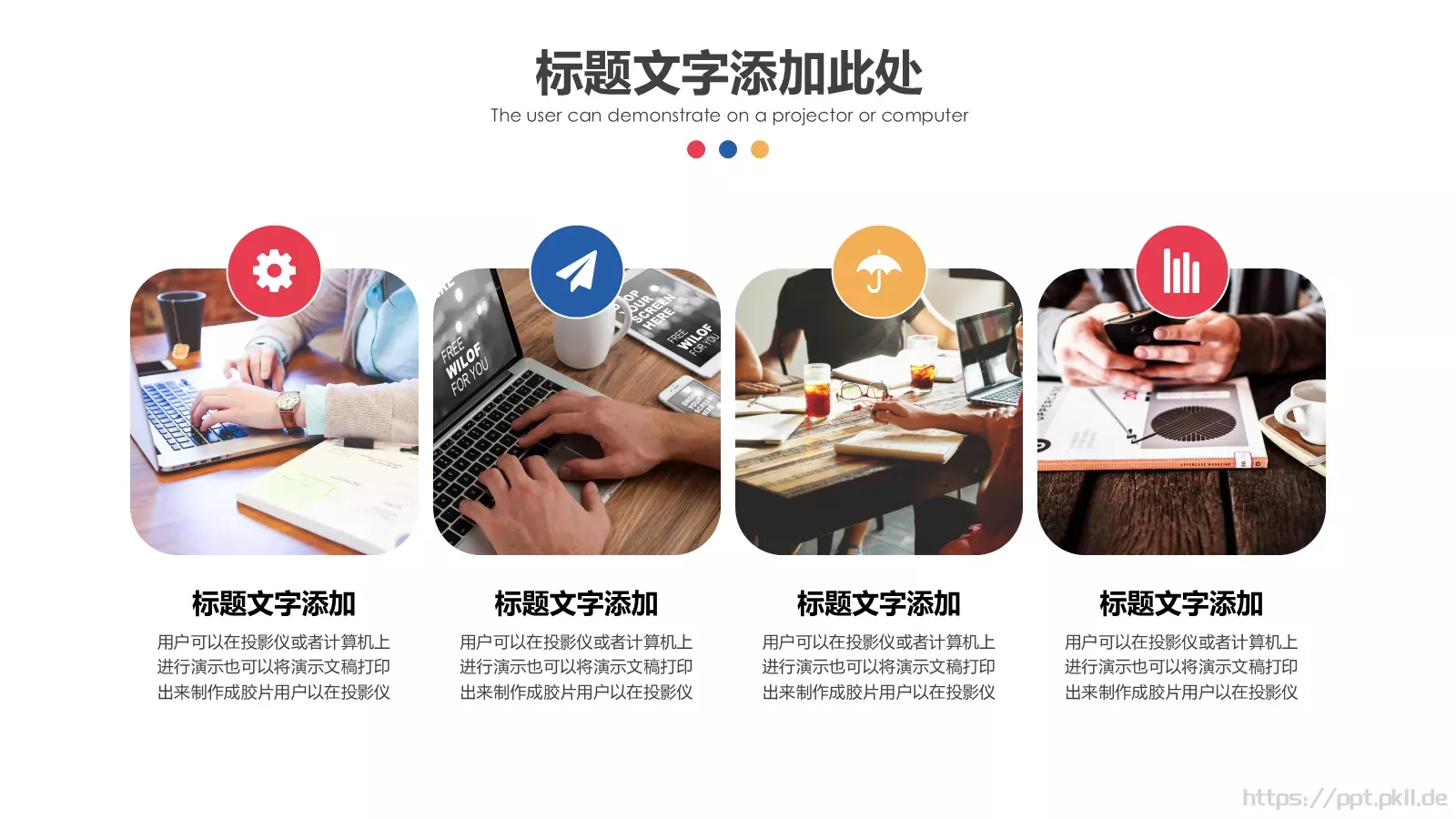 商务简约公司培训PPT模板 第 6 页预览图