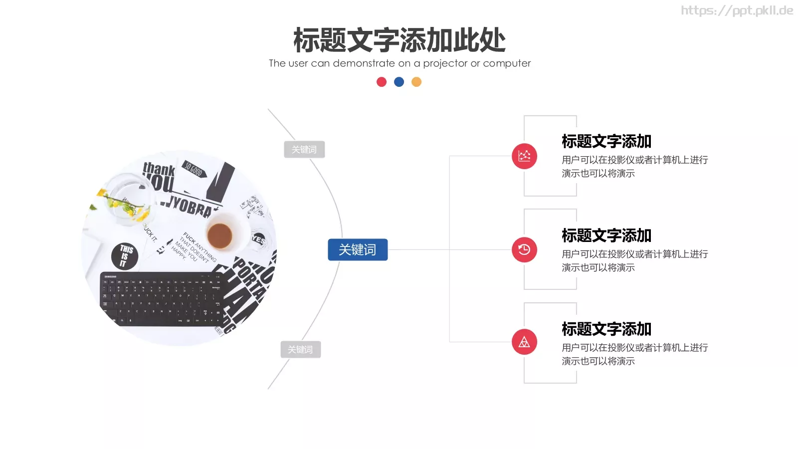 商务简约公司培训PPT模板 第 5 页预览图
