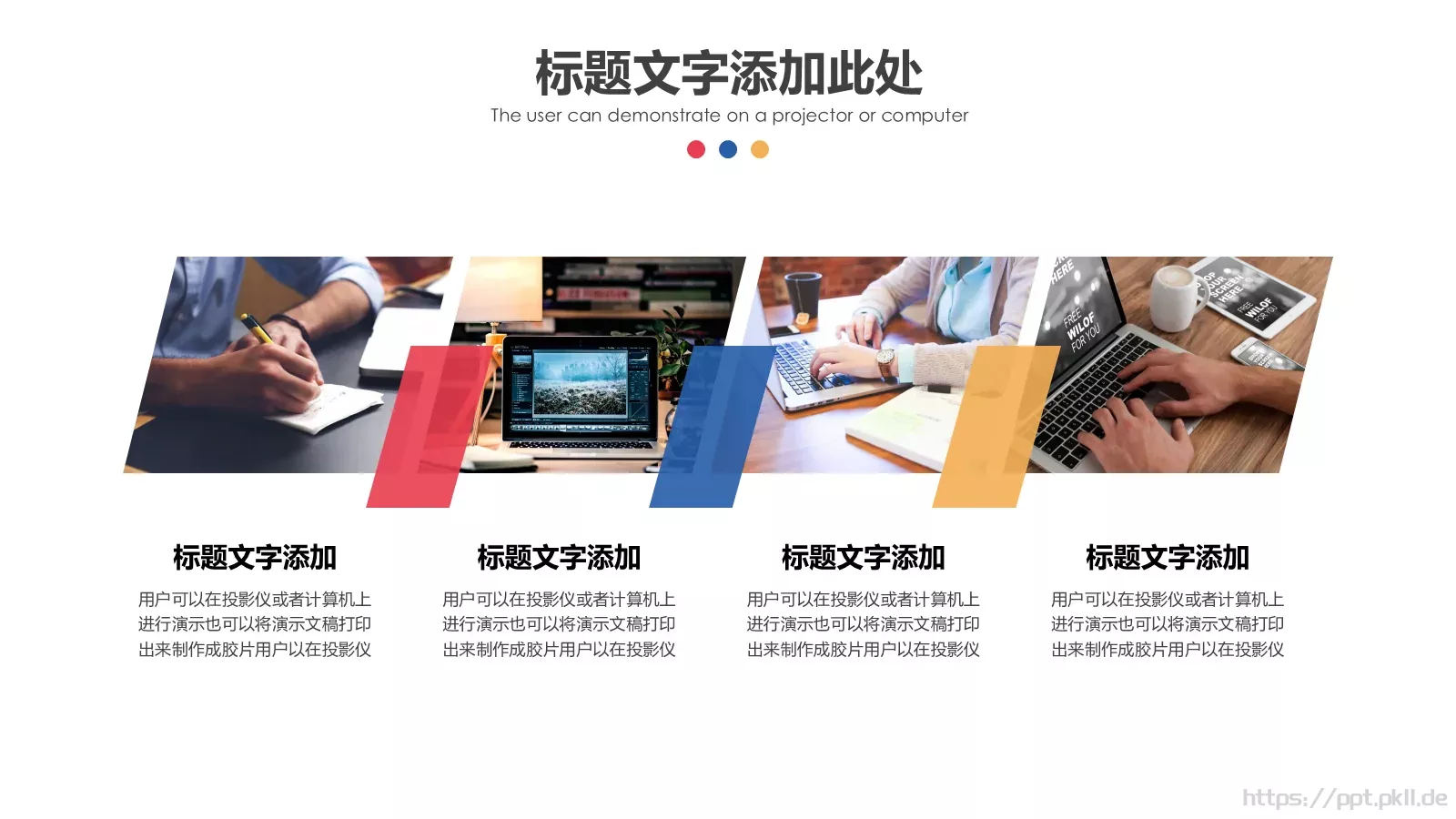 商务简约公司培训PPT模板 第 8 页预览图