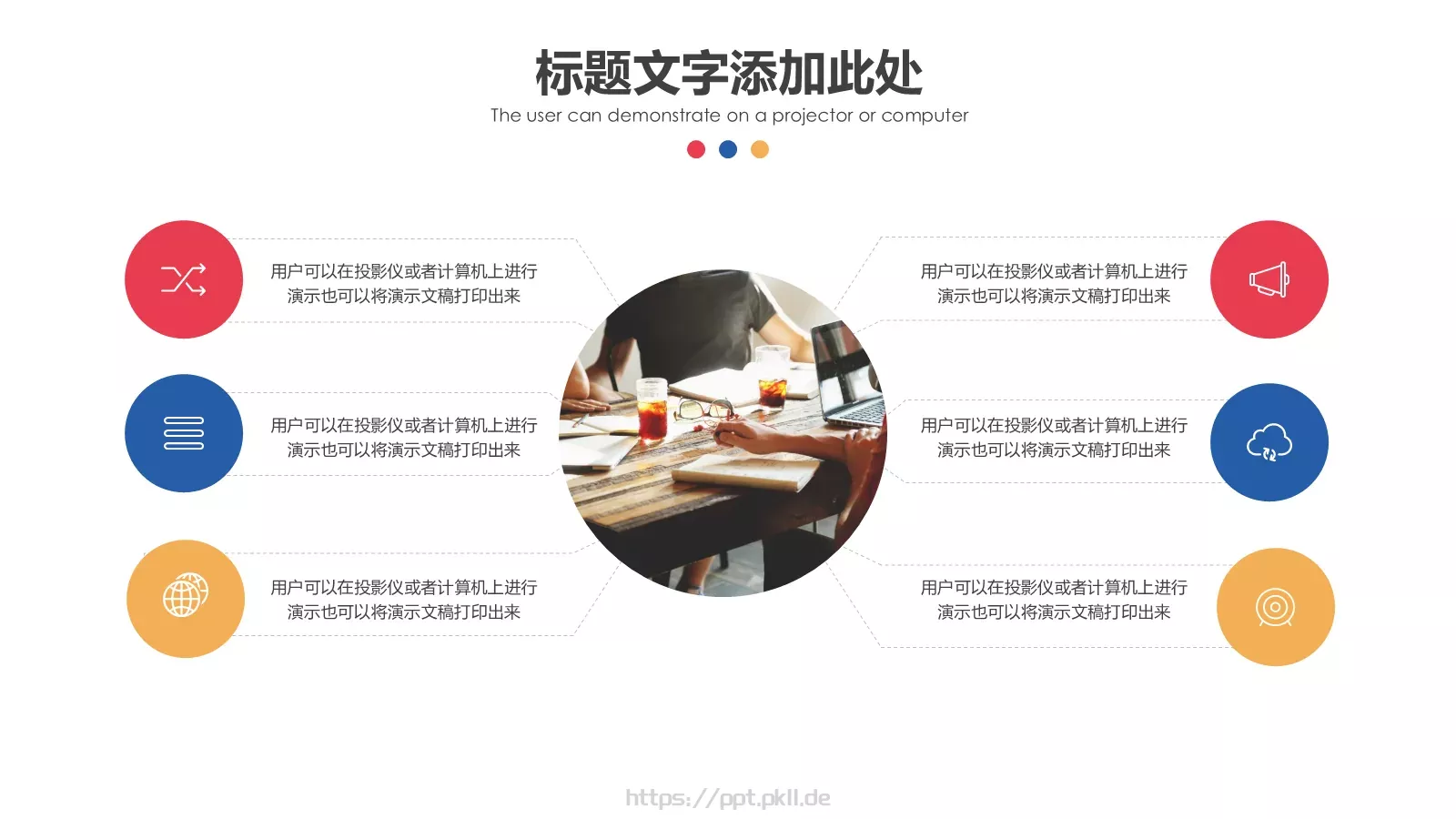 商务简约公司培训PPT模板 第 7 页预览图