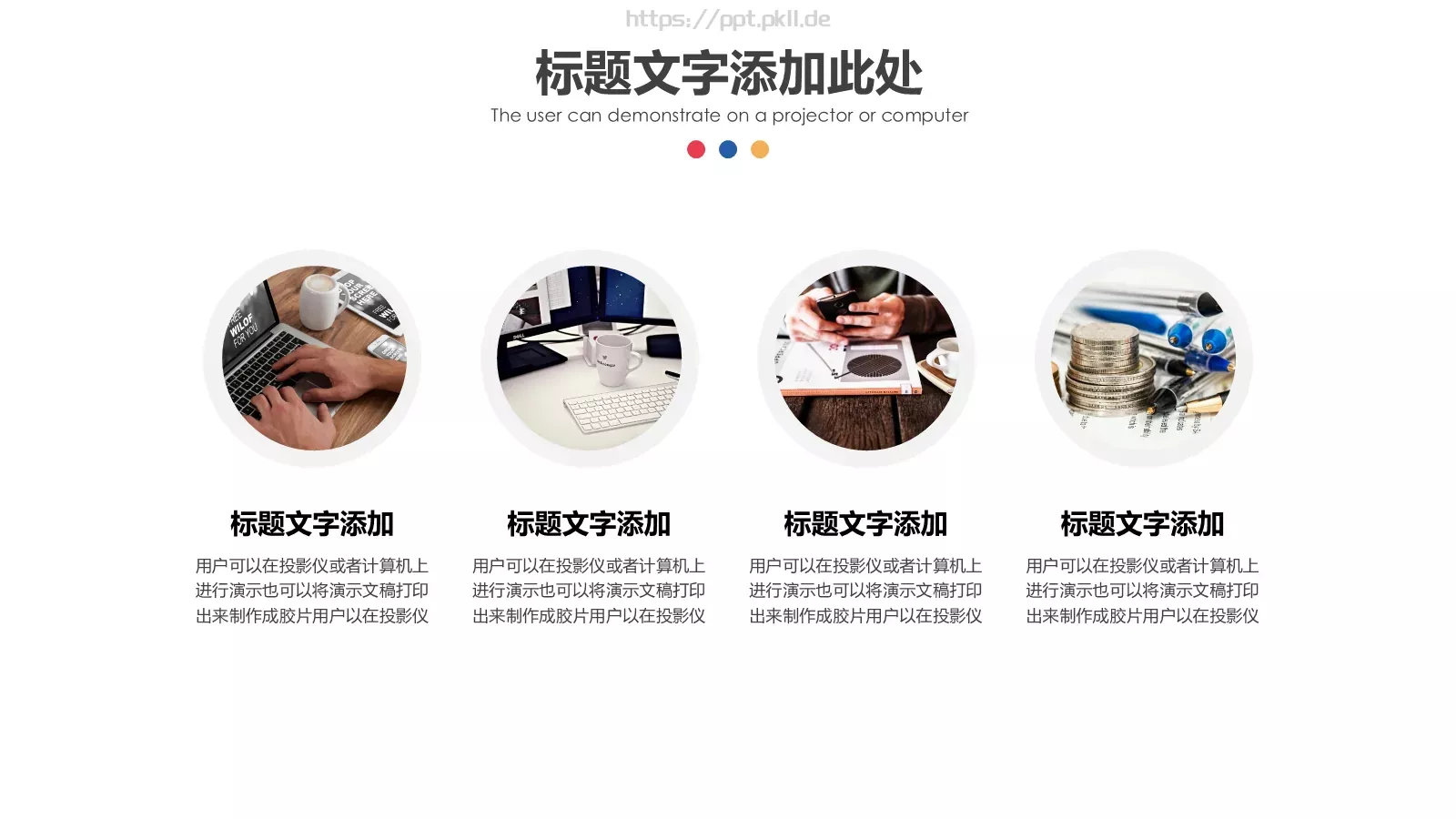 商务简约公司培训PPT模板 第 10 页预览图