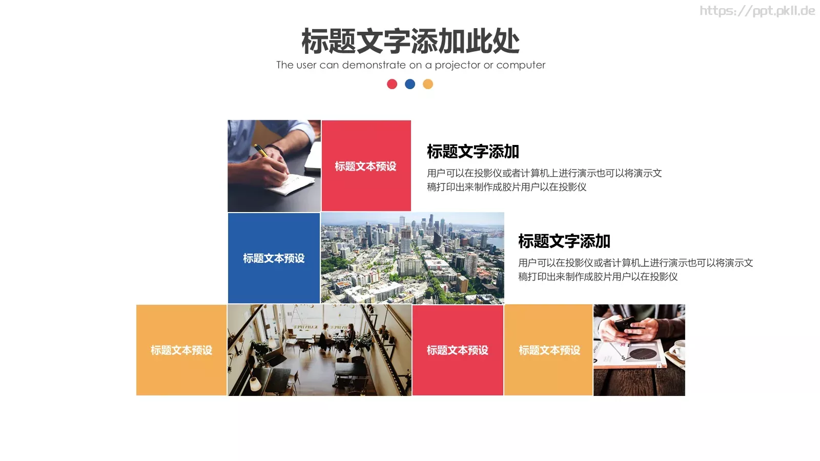 商务简约公司培训PPT模板 第 11 页预览图