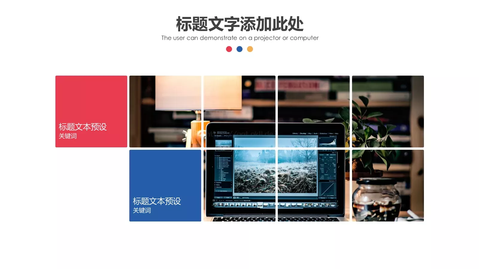 商务简约公司培训PPT模板 第 12 页预览图