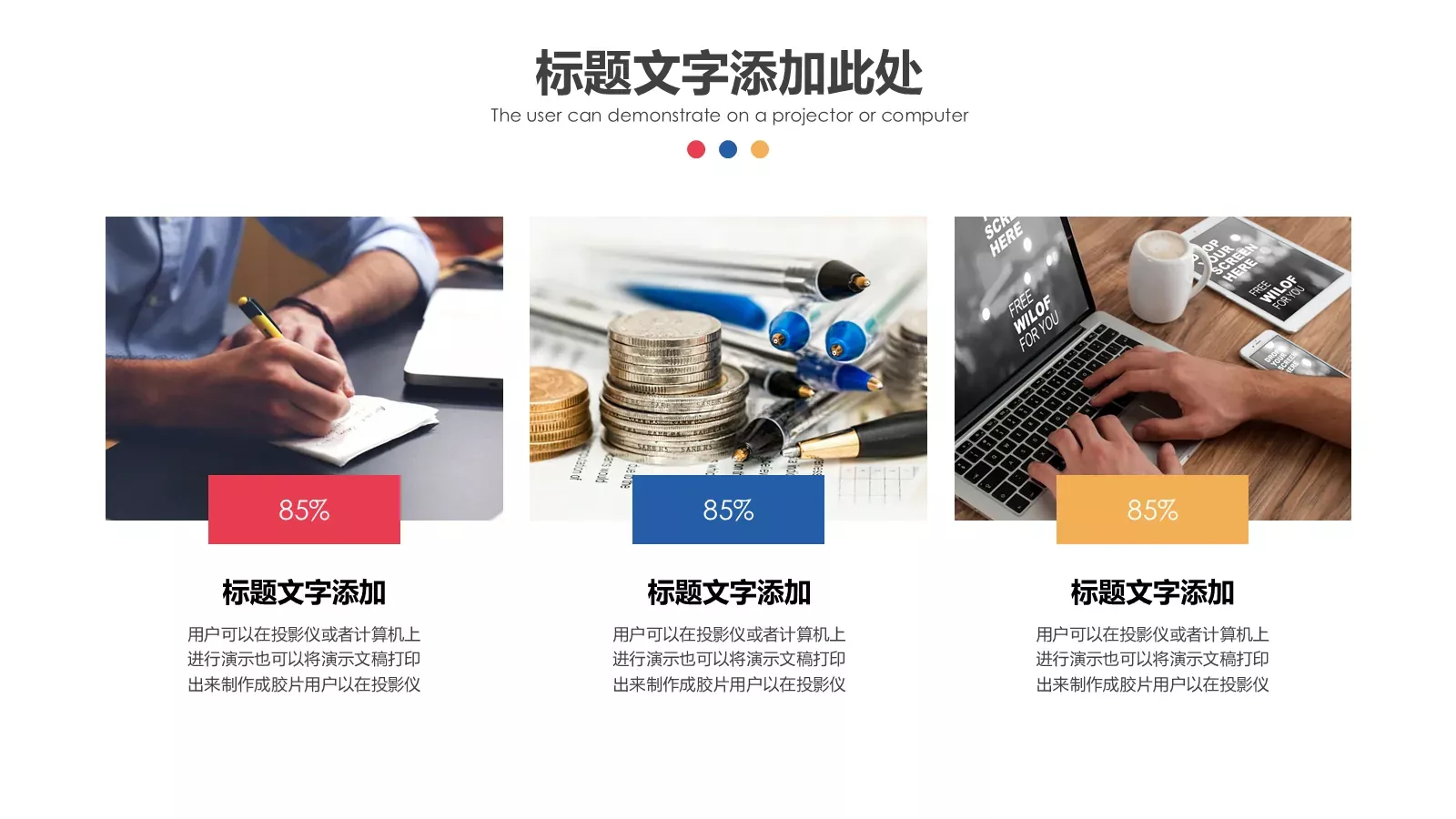 商务简约公司培训PPT模板 第 13 页预览图