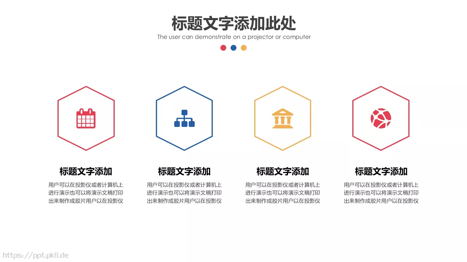 商务简约公司培训PPT模板 第 15 页预览图