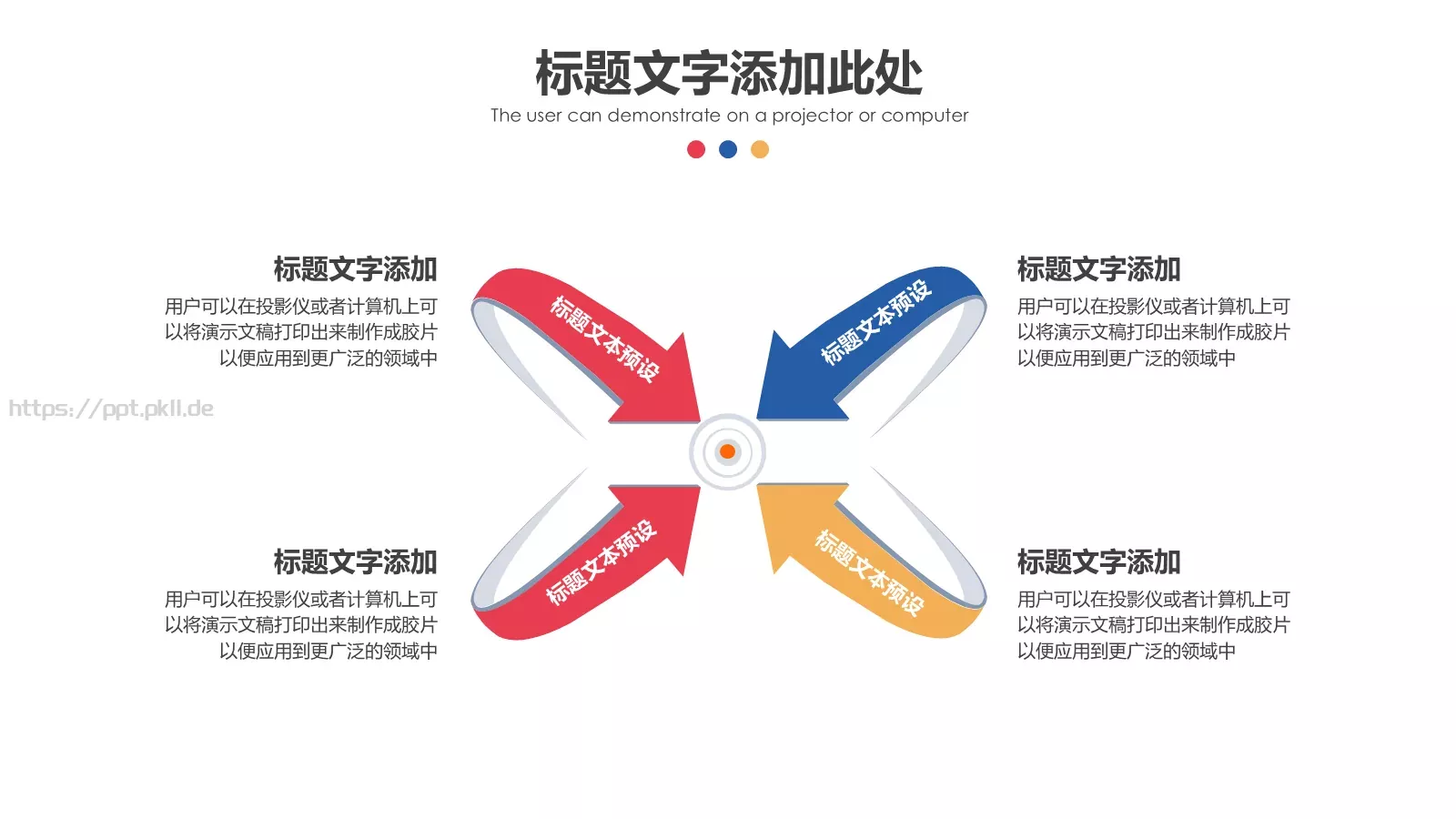 商务简约公司培训PPT模板 第 17 页预览图
