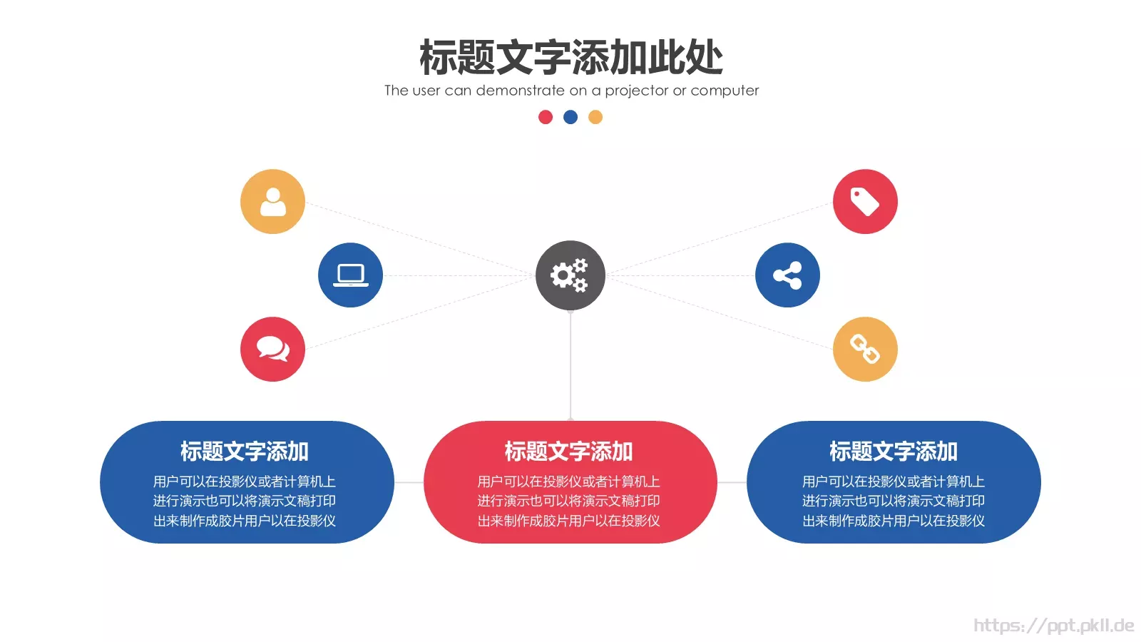 商务简约公司培训PPT模板 第 18 页预览图