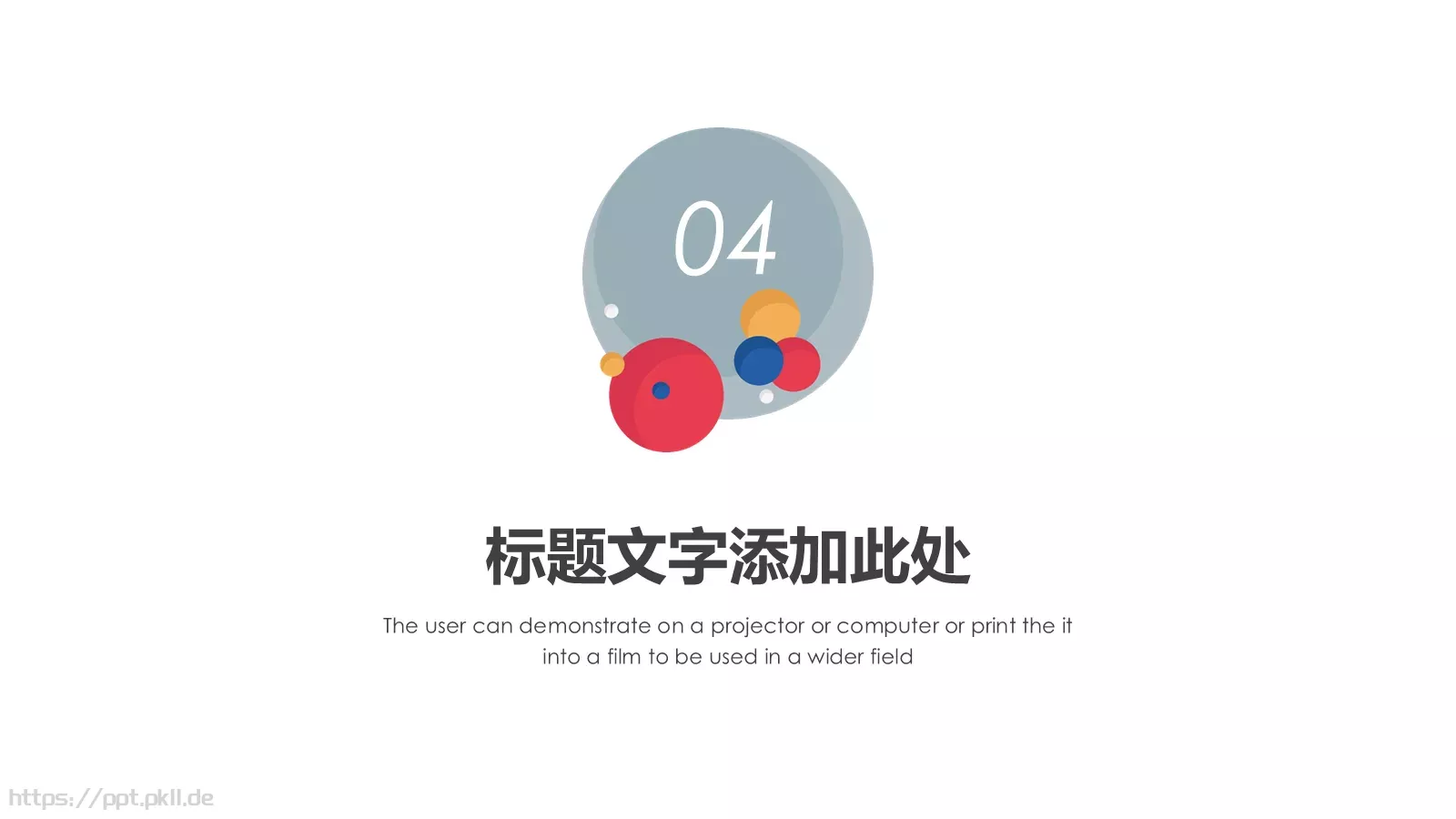 商务简约公司培训PPT模板 第 19 页预览图