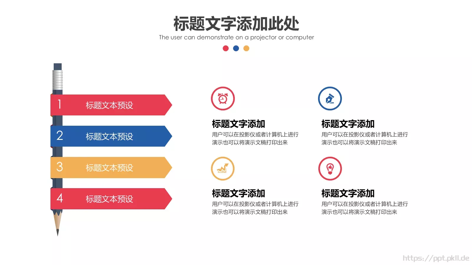 商务简约公司培训PPT模板 第 16 页预览图