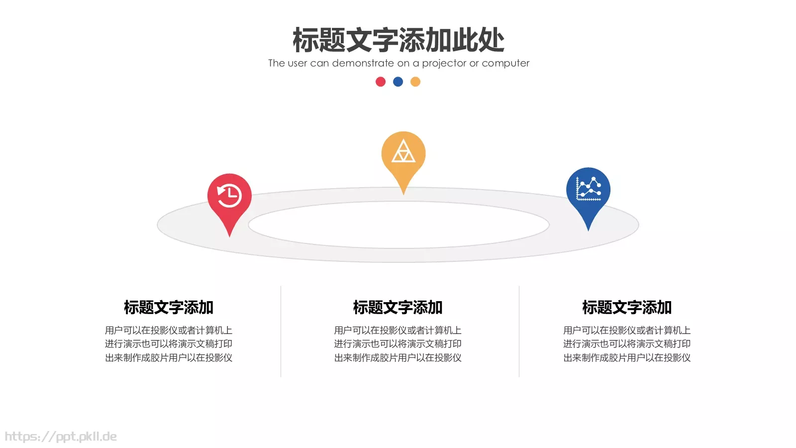 商务简约公司培训PPT模板 第 20 页预览图