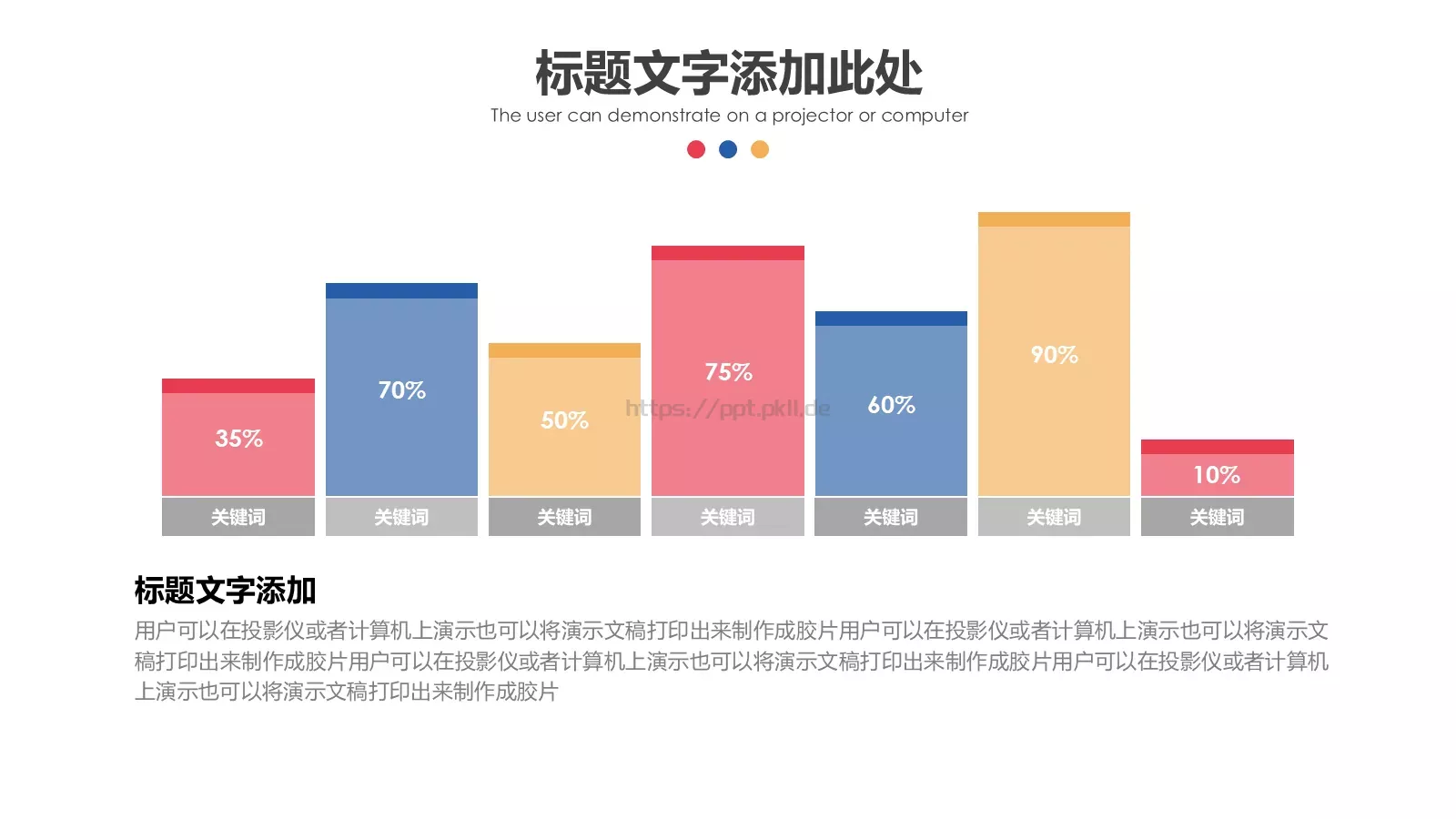 商务简约公司培训PPT模板 第 21 页预览图