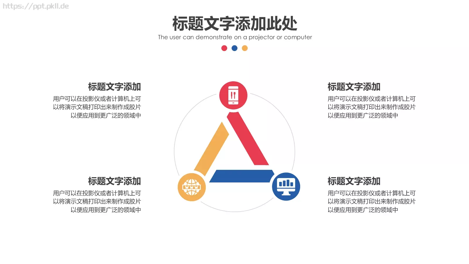 商务简约公司培训PPT模板 第 24 页预览图