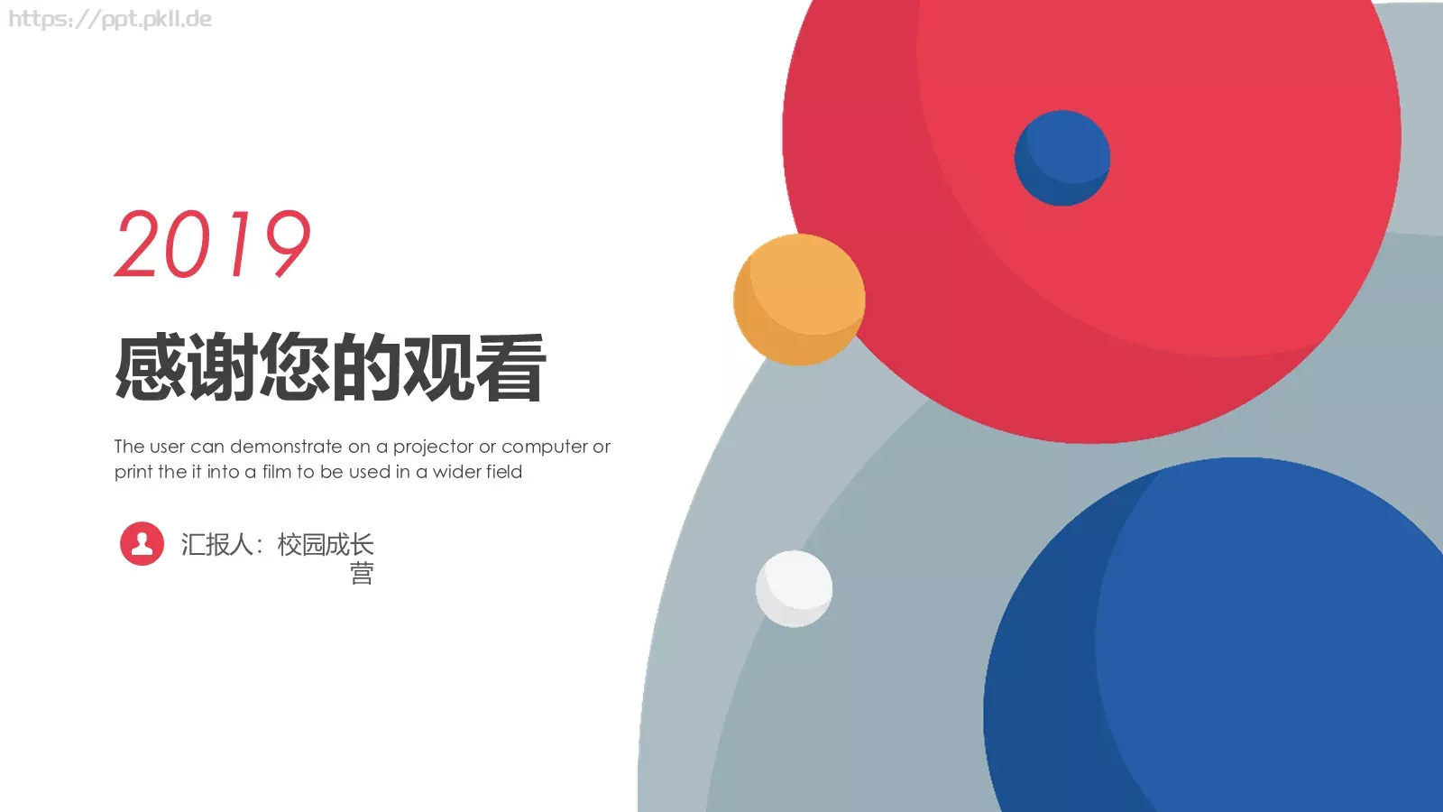 商务简约公司培训PPT模板 第 25 页预览图