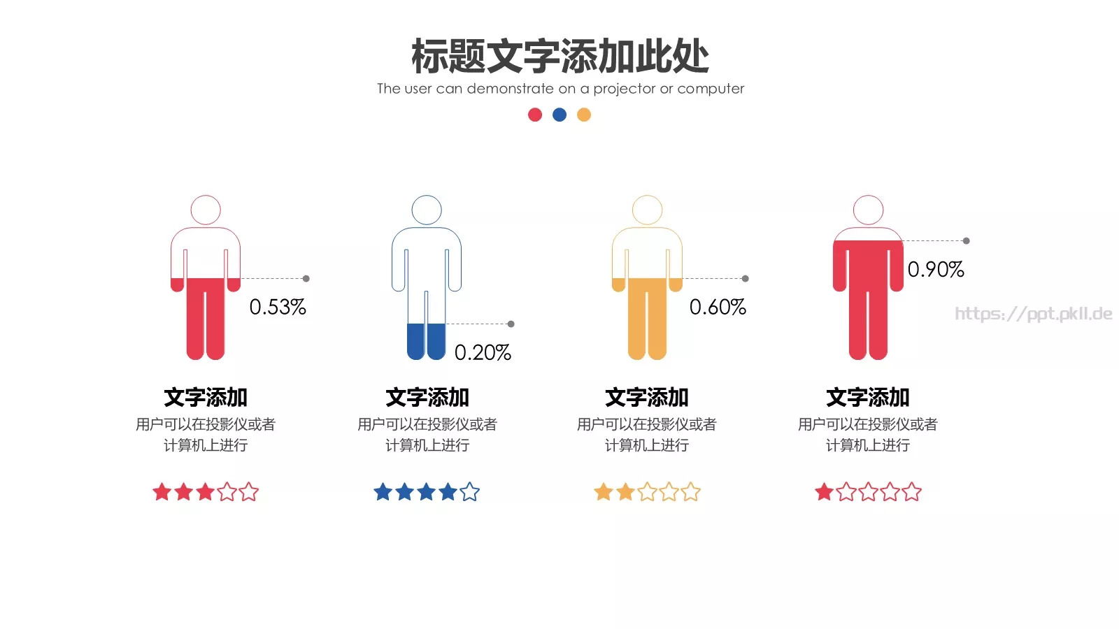 商务简约公司培训PPT模板 第 23 页预览图