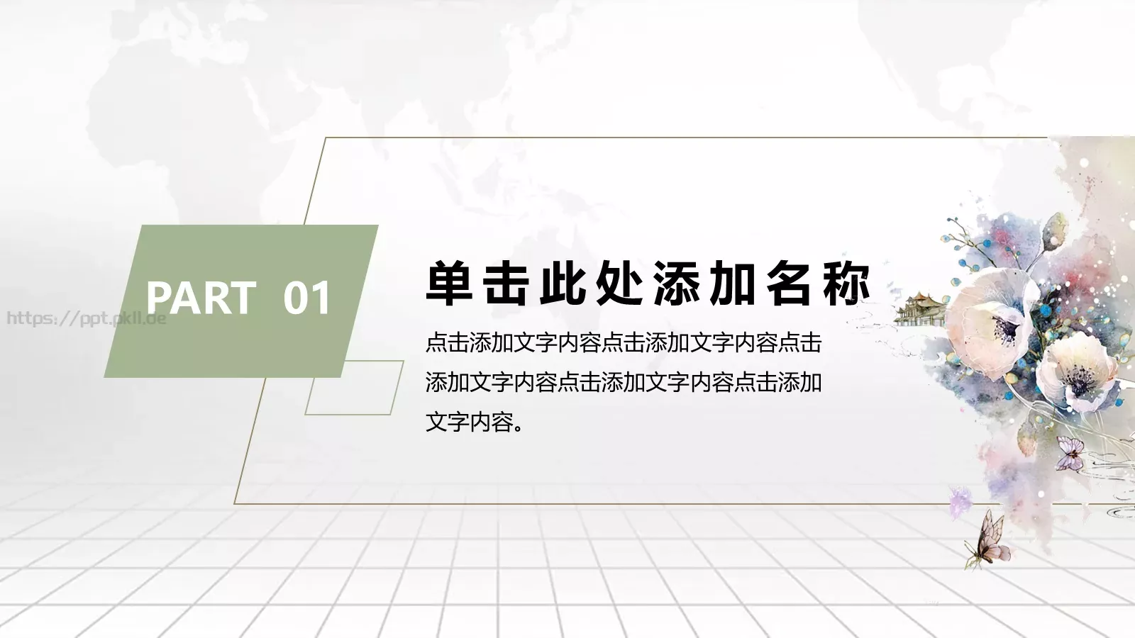 教育培训工作计划课件 第 3 页缩略图