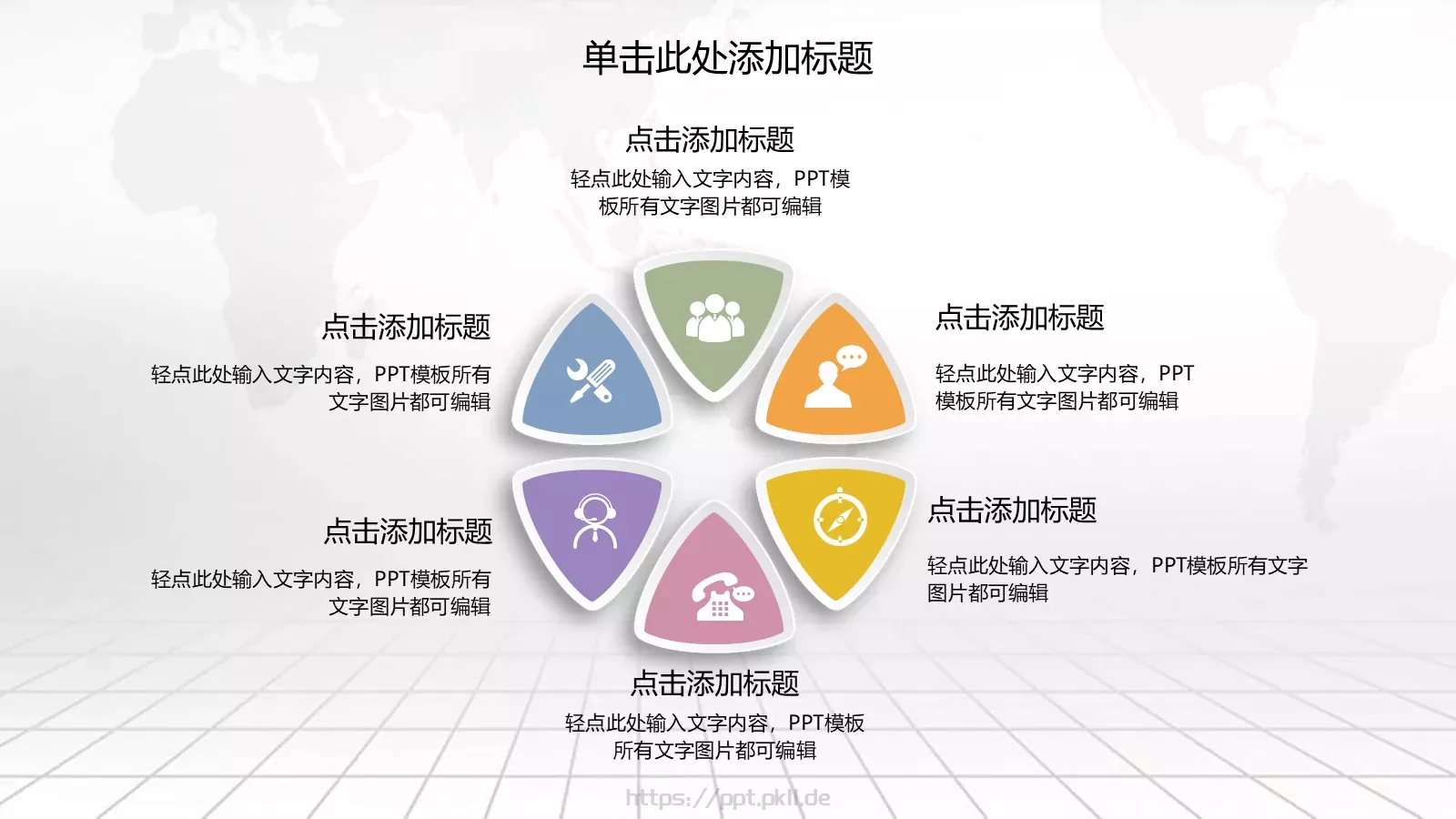 教育培训工作计划课件 第 4 页缩略图