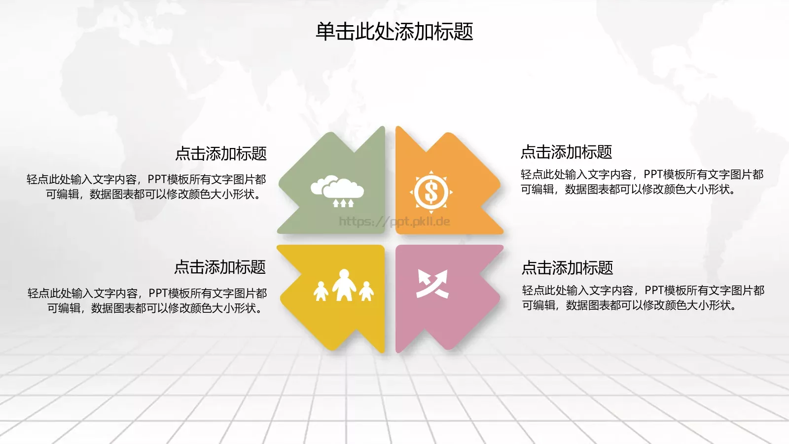 教育培训工作计划课件 第 5 页预览图