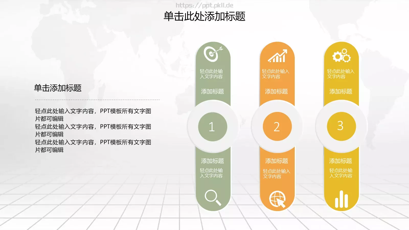 教育培训工作计划课件 第 6 页预览图