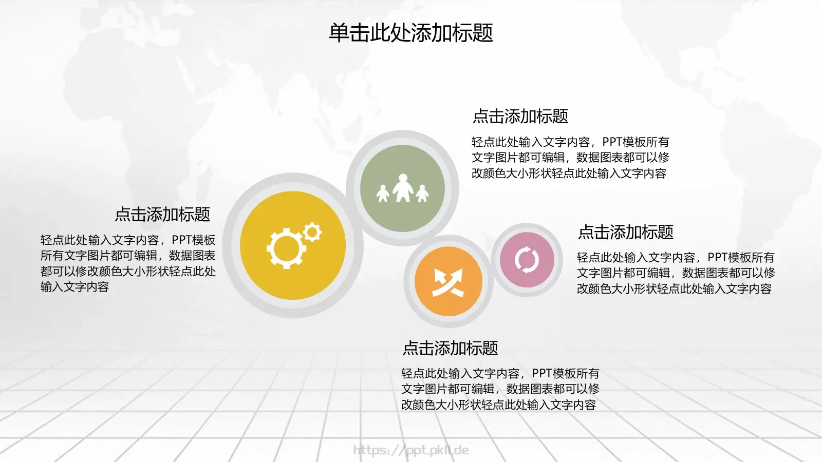 教育培训工作计划课件 第 7 页预览图