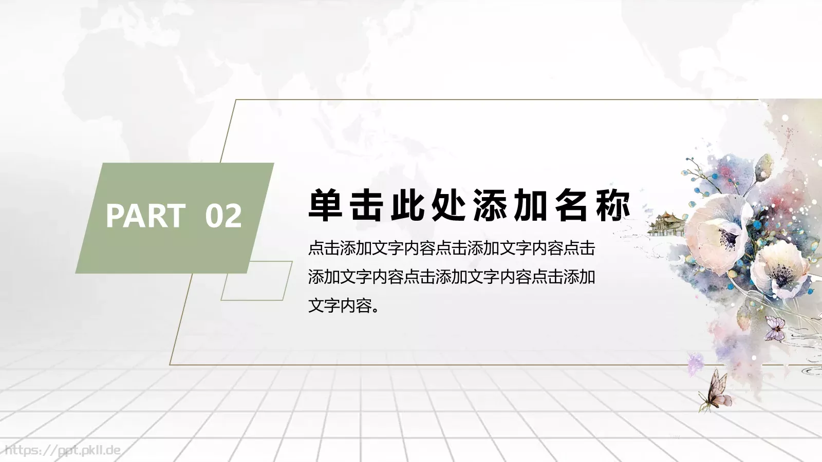 教育培训工作计划课件 第 9 页预览图