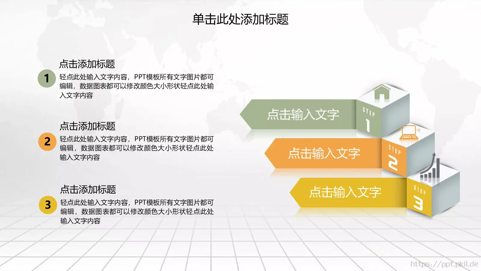 教育培训工作计划课件 第 10 页预览图