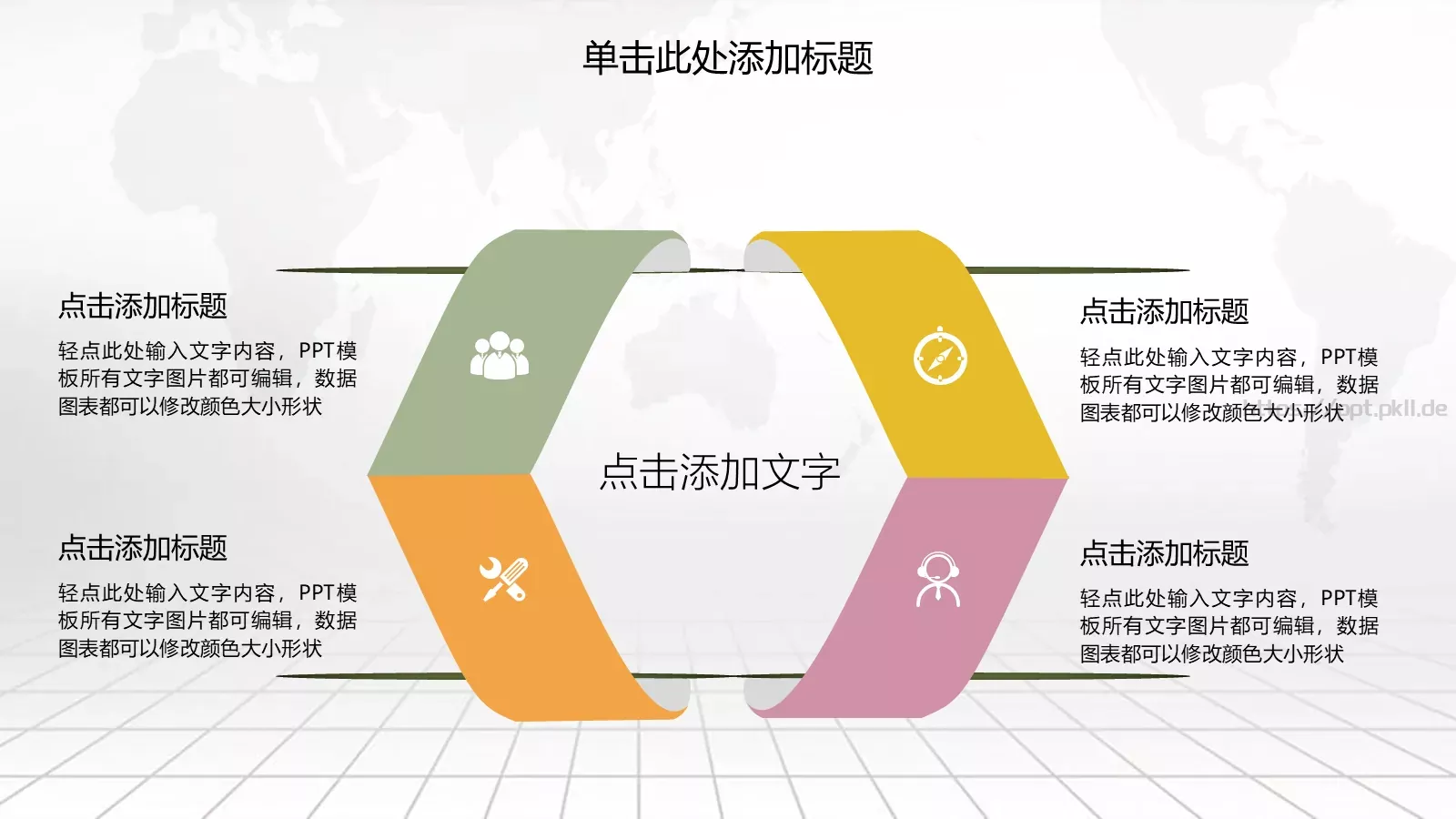 教育培训工作计划课件 第 8 页预览图