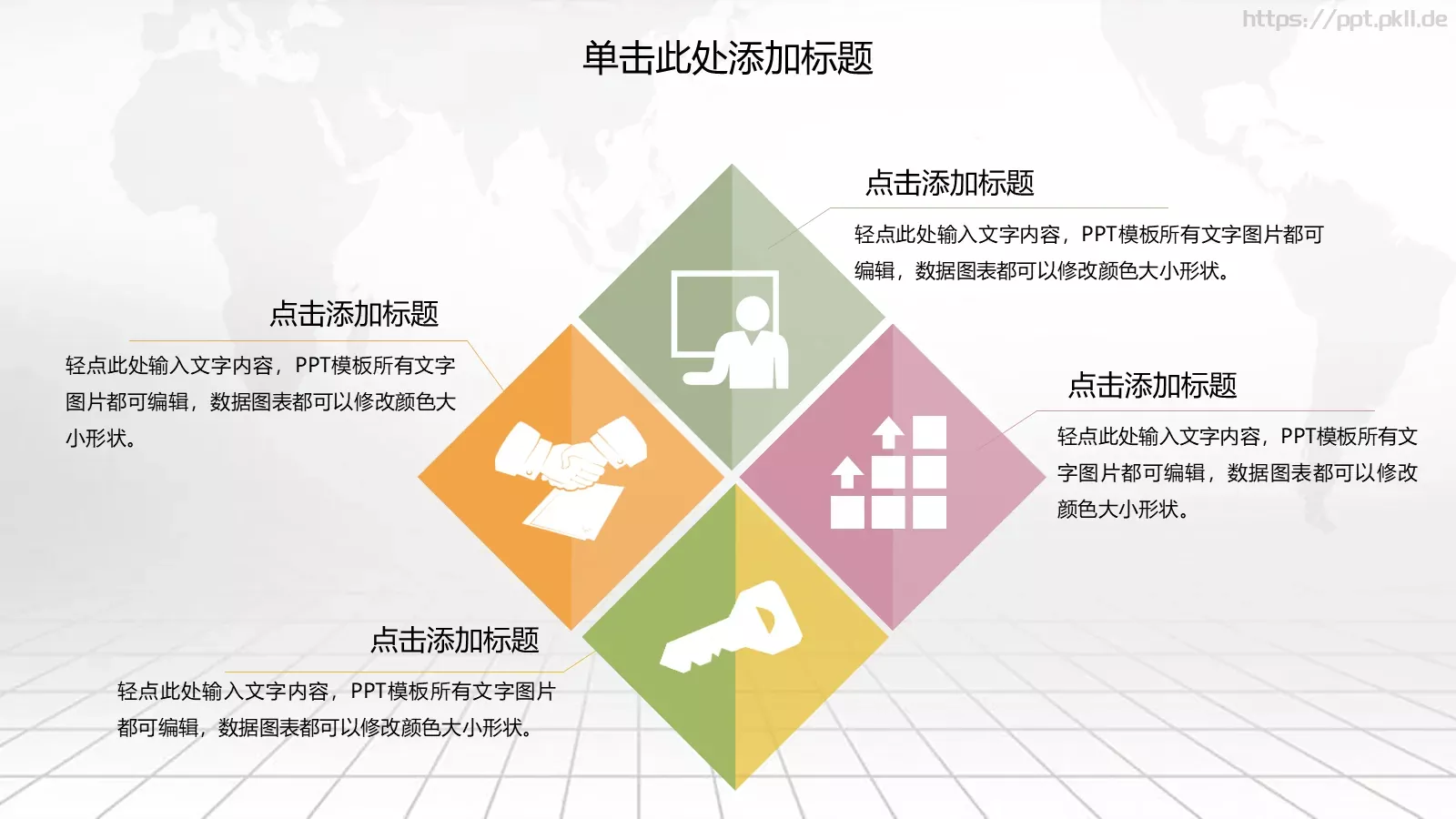 教育培训工作计划课件 第 13 页预览图