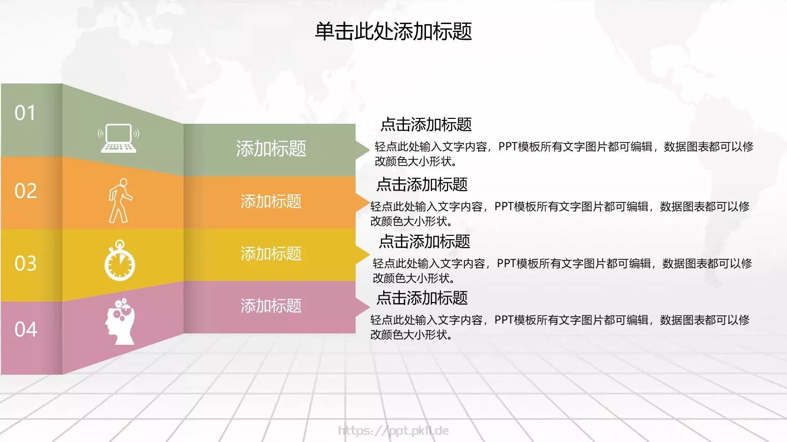 教育培训工作计划课件 第 12 页预览图
