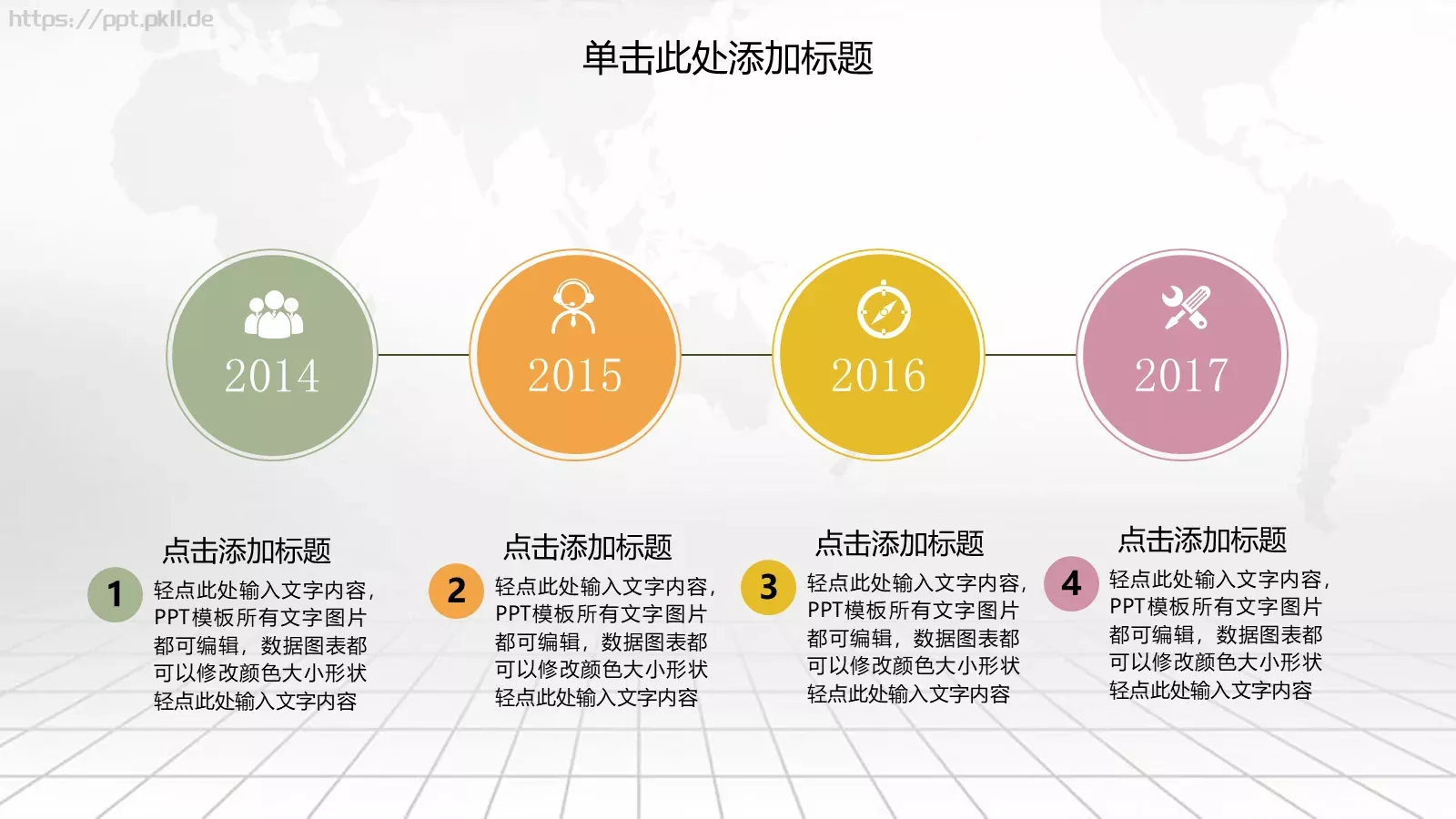 教育培训工作计划课件 第 11 页预览图