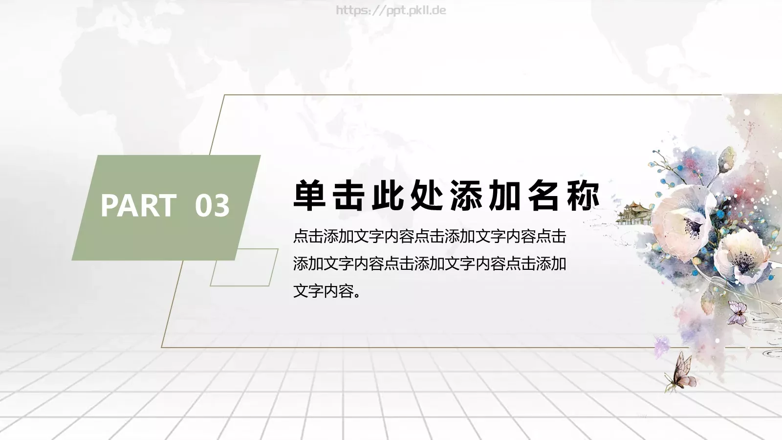 教育培训工作计划课件 第 15 页预览图