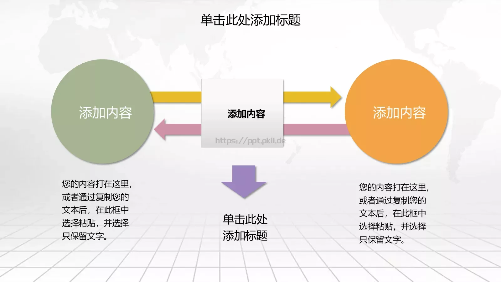 教育培训工作计划课件 第 14 页预览图