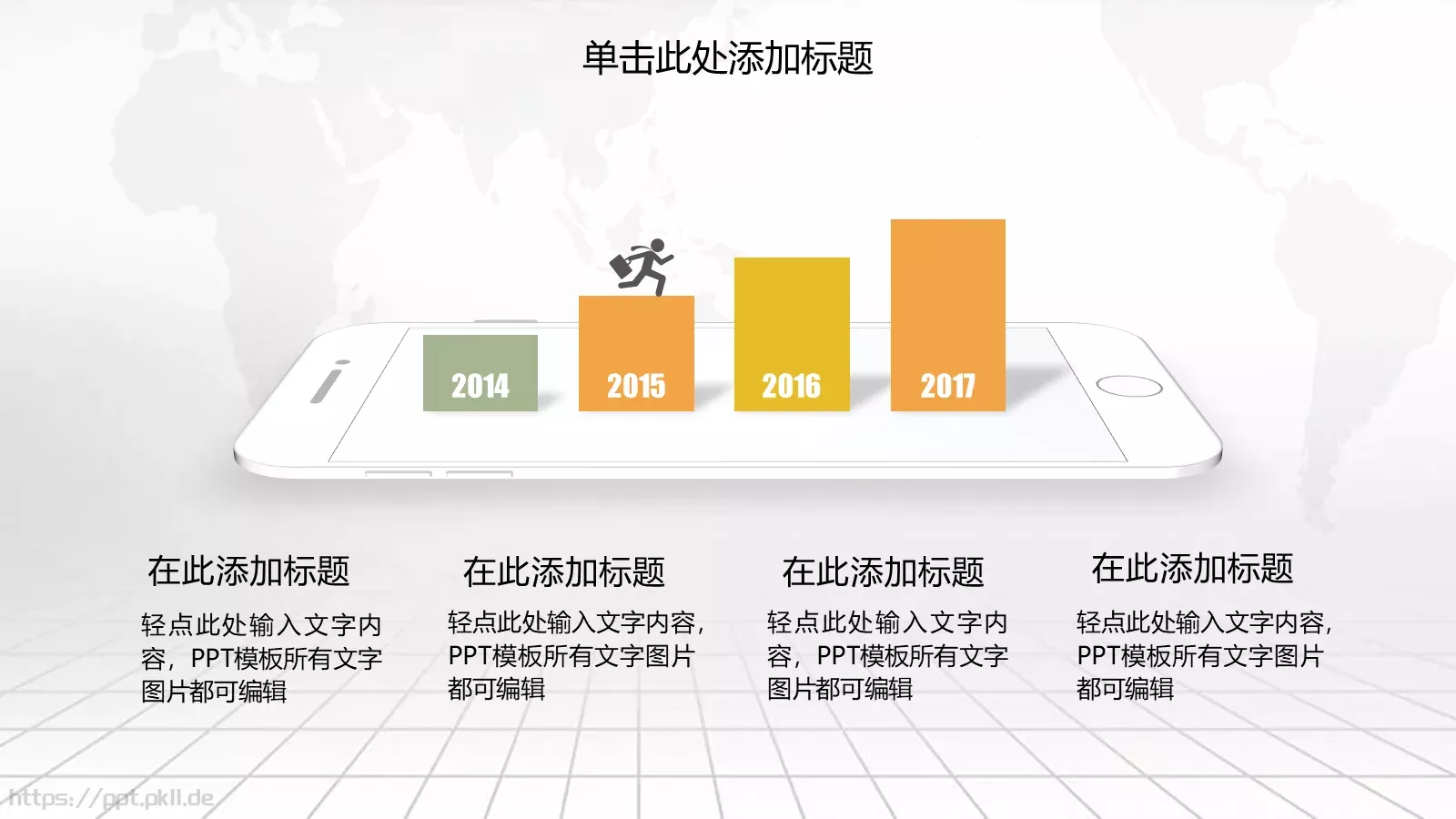 教育培训工作计划课件 第 16 页预览图