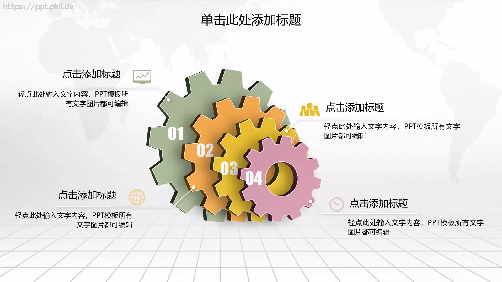 教育培训工作计划课件 第 17 页预览图