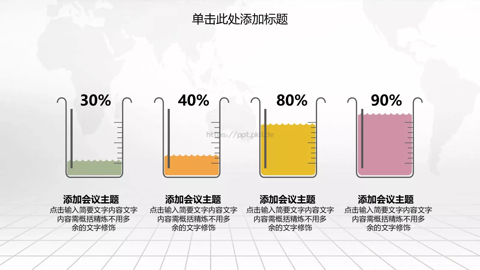 教育培训工作计划课件 第 19 页预览图