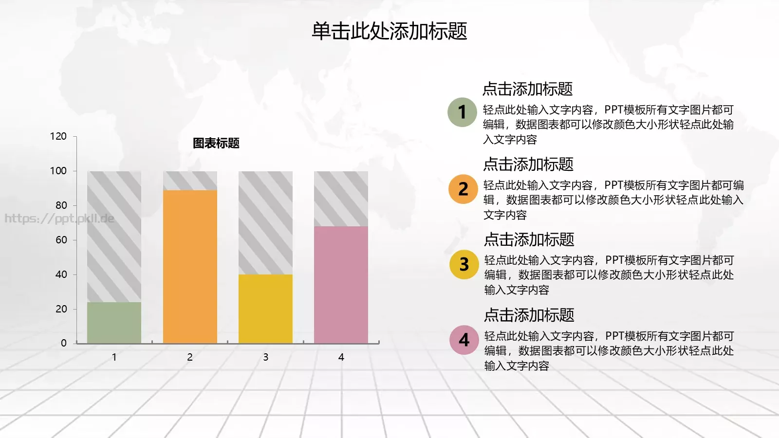 教育培训工作计划课件 第 18 页预览图