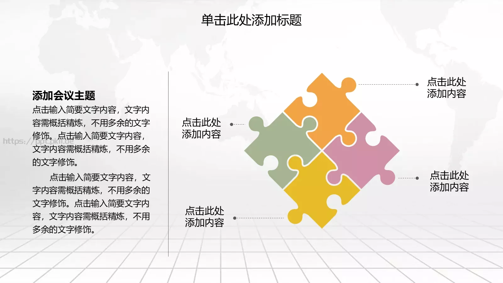 教育培训工作计划课件 第 22 页预览图