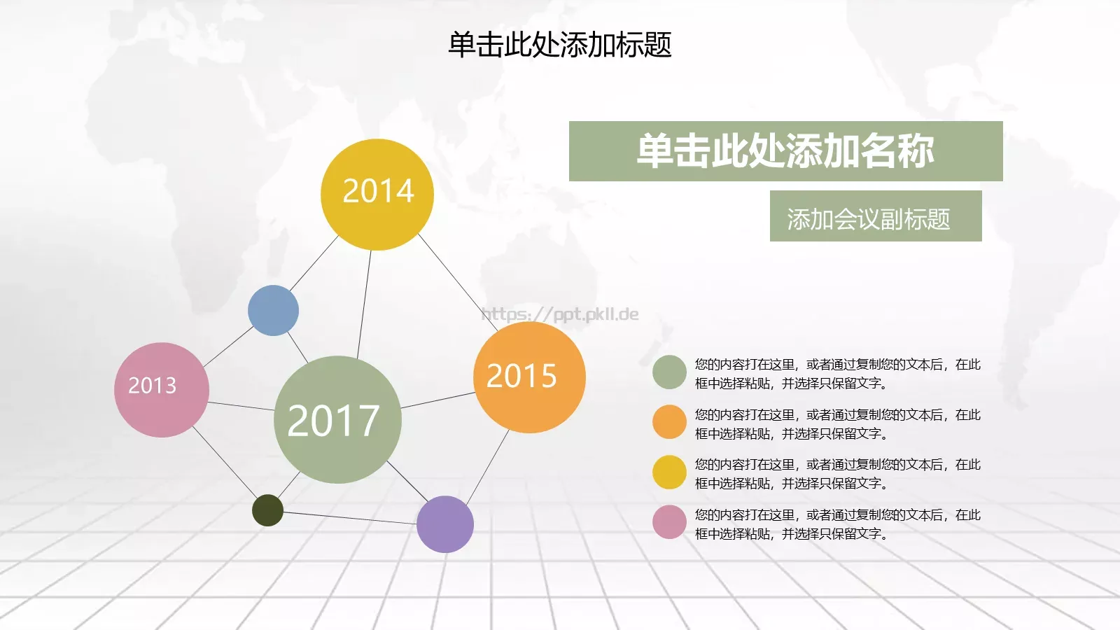 教育培训工作计划课件 第 25 页预览图