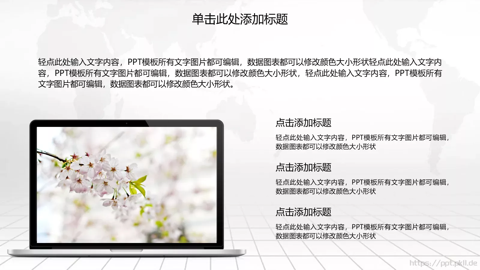 教育培训工作计划课件 第 23 页预览图