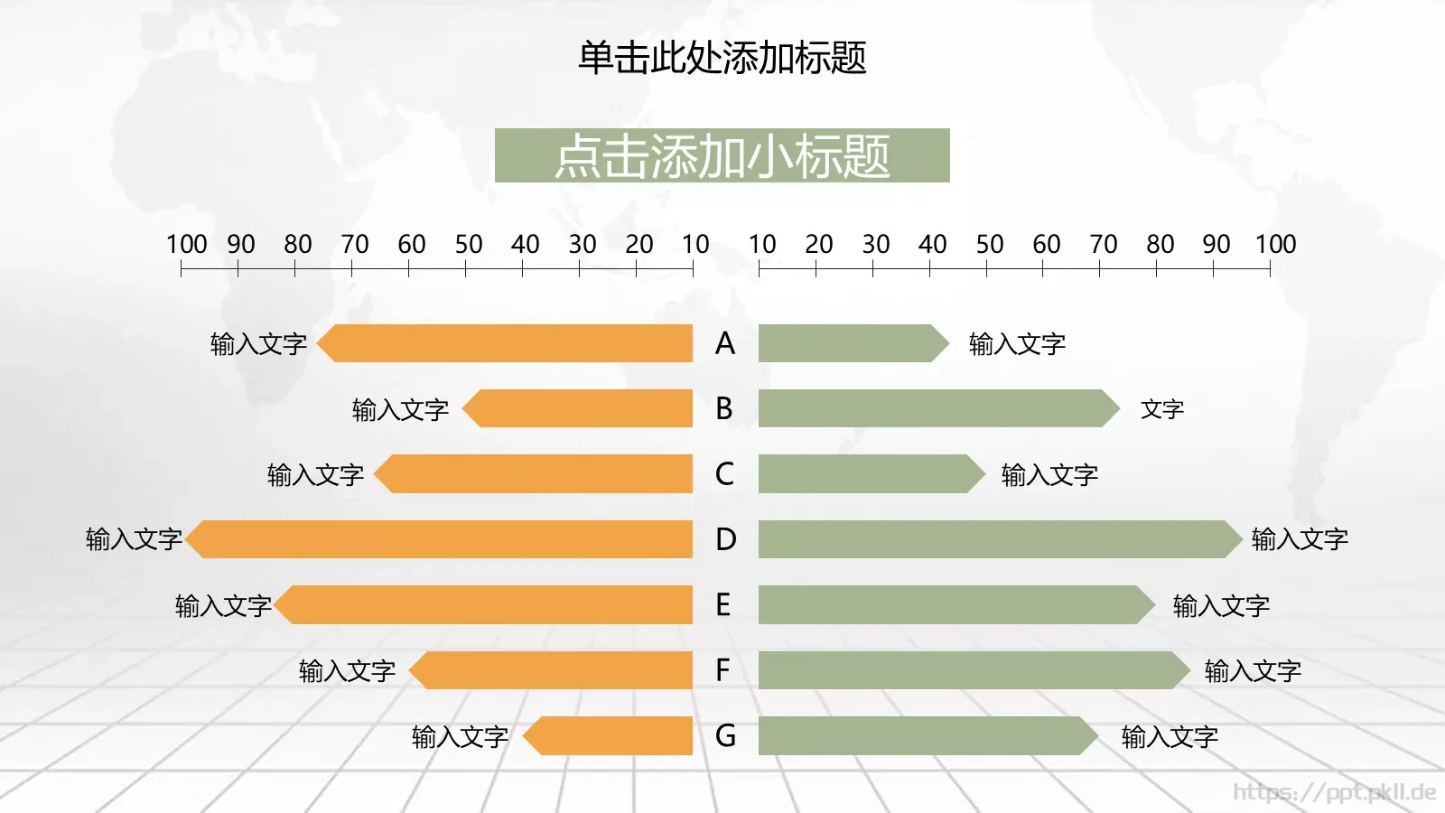 教育培训工作计划课件 第 24 页预览图