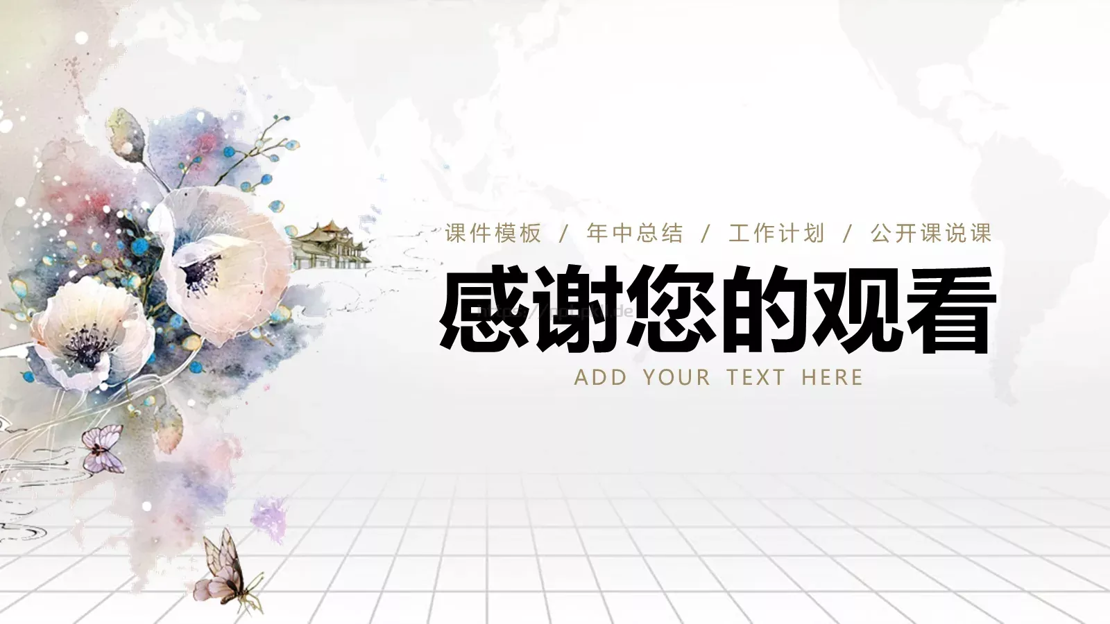 教育培训工作计划课件 第 27 页预览图
