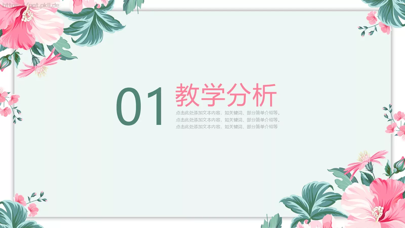 学习情况汇报PPT模板 第 3 页缩略图