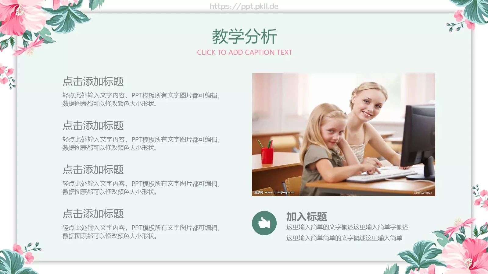 学习情况汇报PPT模板 第 5 页预览图