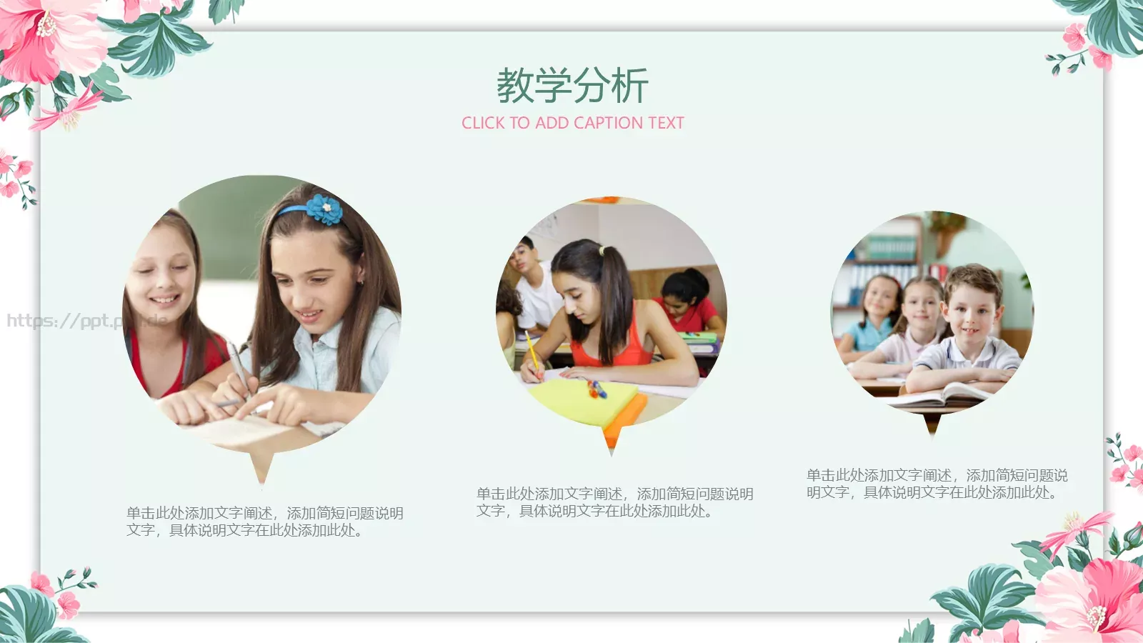 学习情况汇报PPT模板 第 4 页缩略图